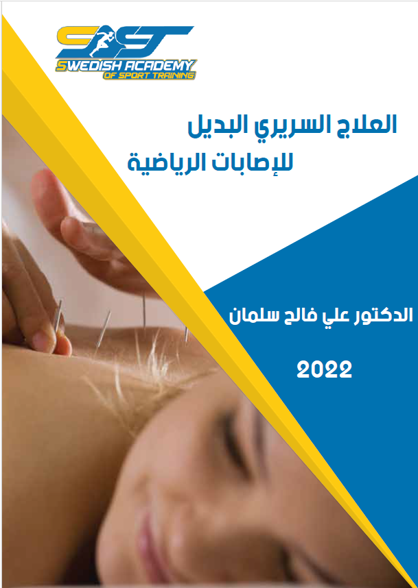 Book of Alternative Clinical Treatment for Sports Injuries